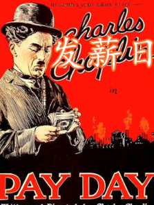 发薪日1922