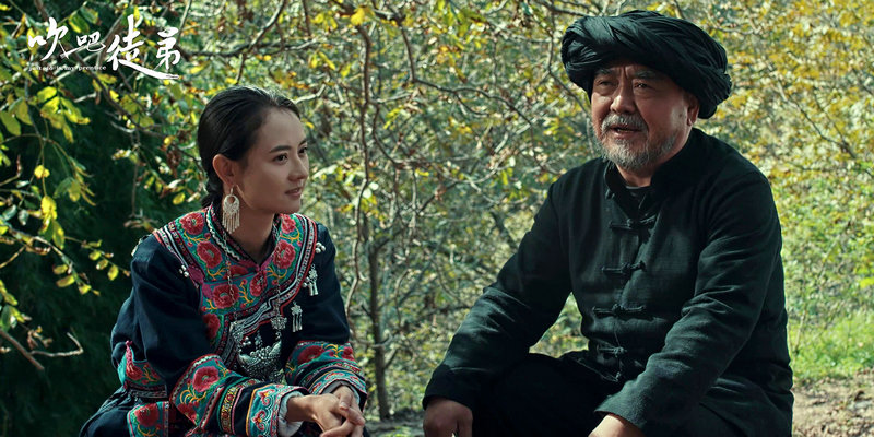 苗族传统芦笙文化电影《吹吧，徒弟》 6月21日搜狐视频正式上映