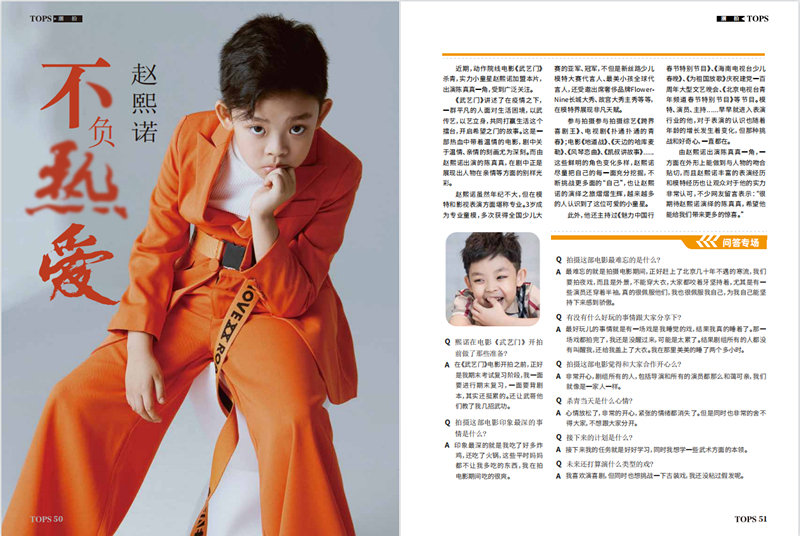 小童星赵熙诺受邀时尚杂志专访    分享电影拍摄细节