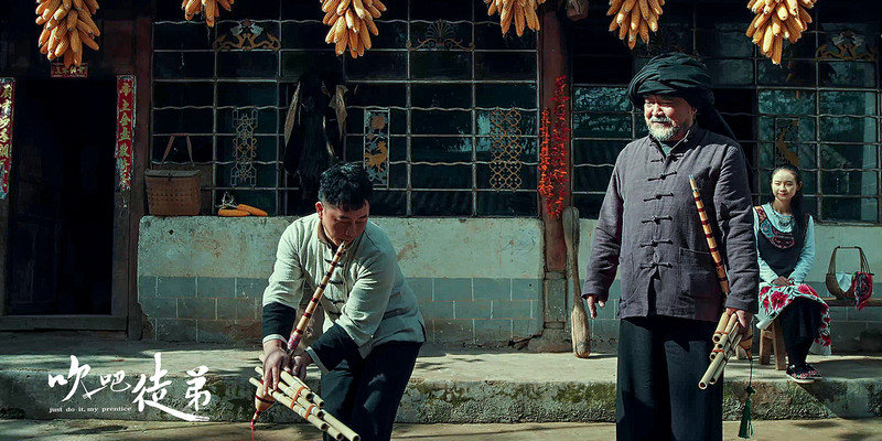 苗族传统芦笙文化电影《吹吧，徒弟》 6月21日搜狐视频正式上映