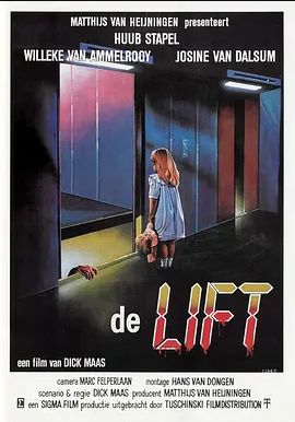 杀人电梯1983