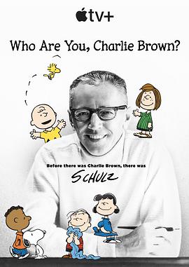 查理·布朗，你是谁