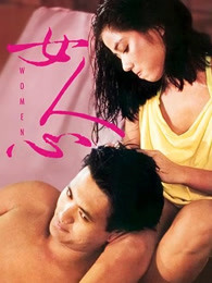 女人心1985