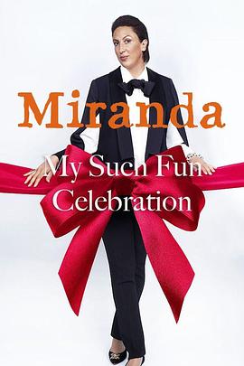 米兰达:我的欢乐庆典