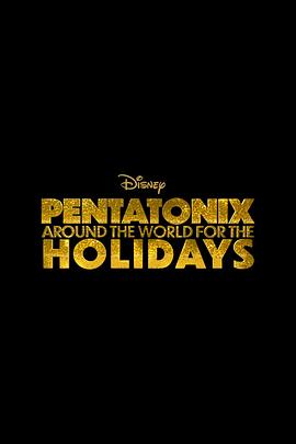 Pentatonix:世界佳节巡礼