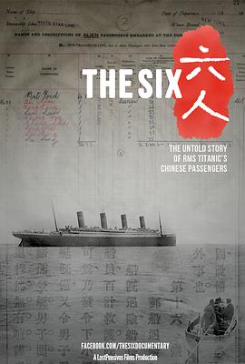 六人:泰坦尼克号上的中国幸存者
