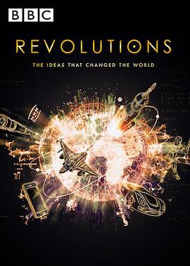 革新:改变世界的发明 第一季