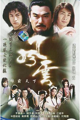 风云 第一部
