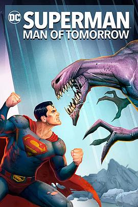 超人:明日之子-影视解说