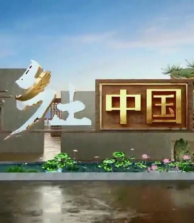 乡土中国202356