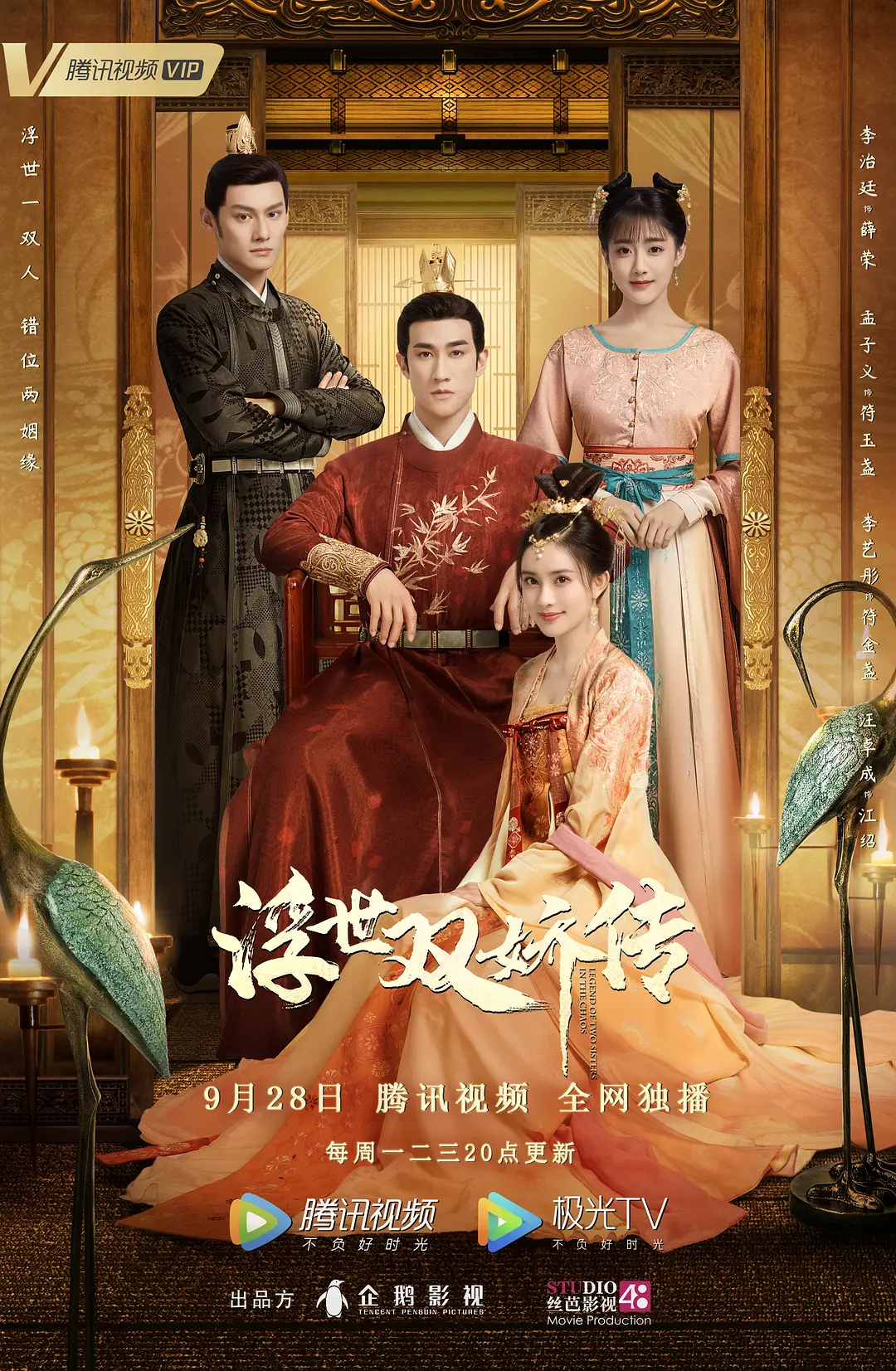 浮世双娇传33