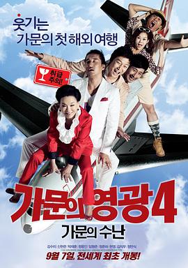 家族荣誉4:家门的受难85