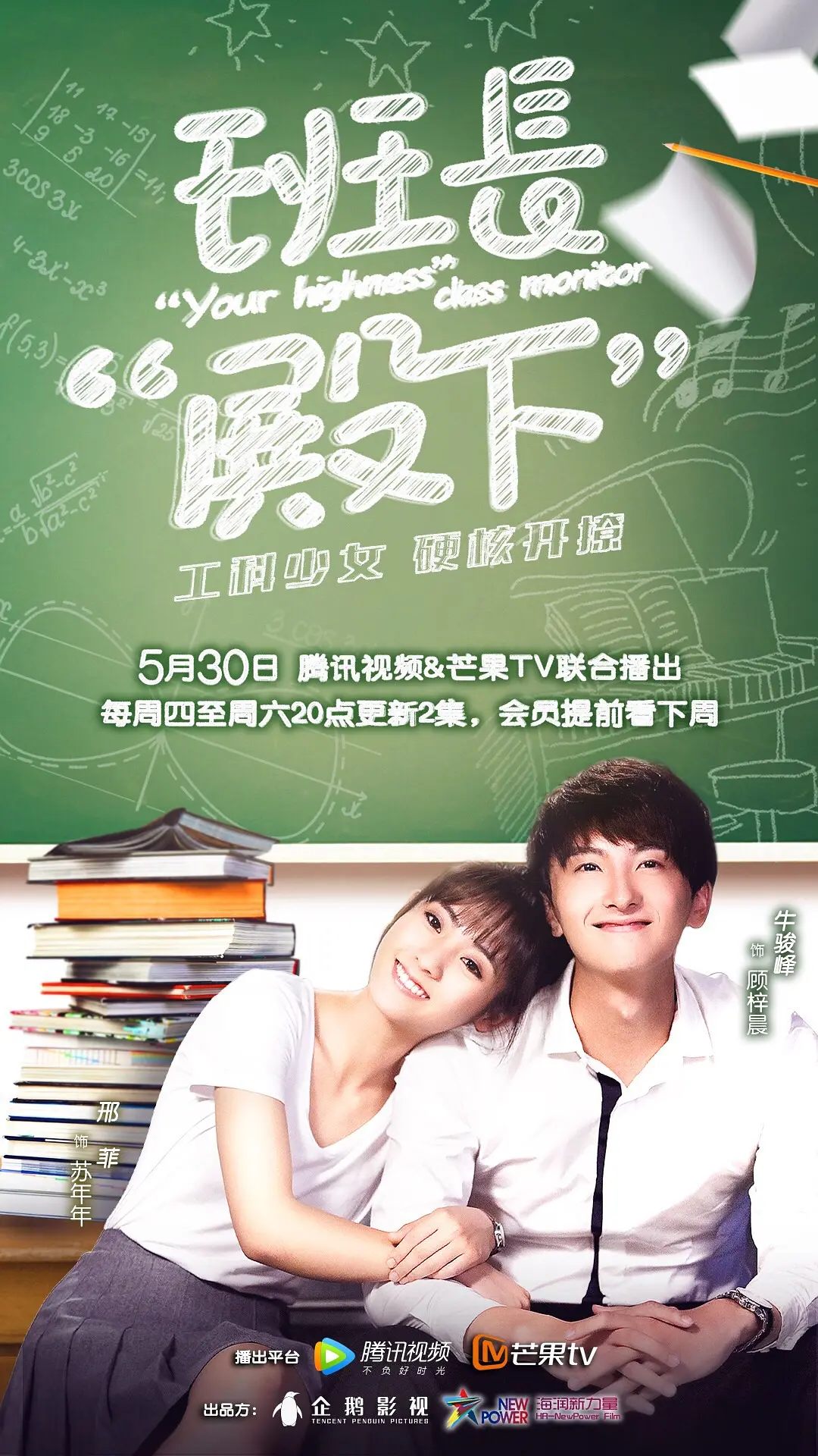 班长殿下35