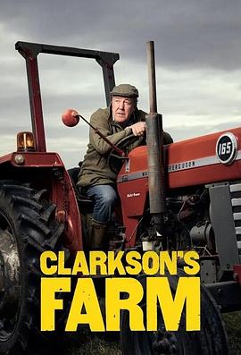 克拉克森的农场 第二季