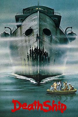 死亡船1980-影视解说