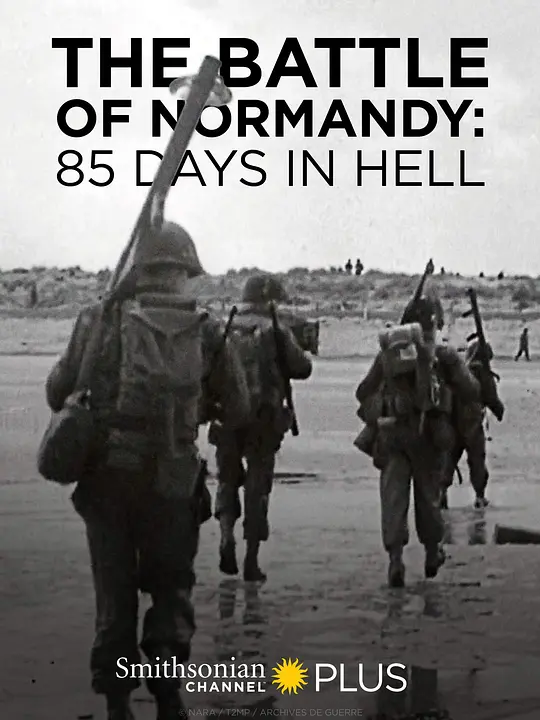 诺曼底战役:地狱里的85天