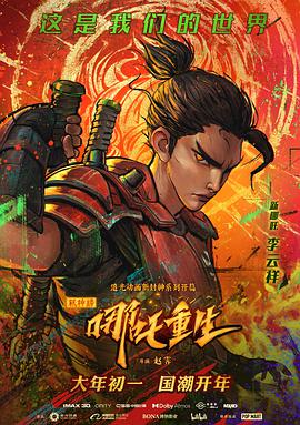 新神榜