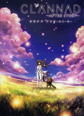 CLANNAD ～AFTER STORY～-影视解说