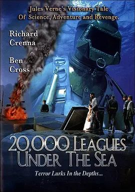 海底两万里1997