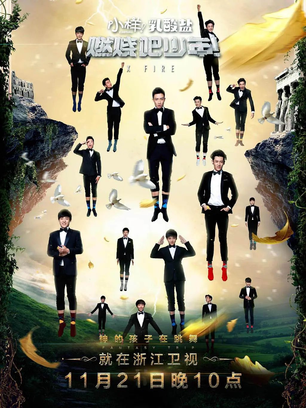 燃烧吧少年94