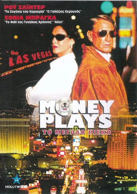 Money Play