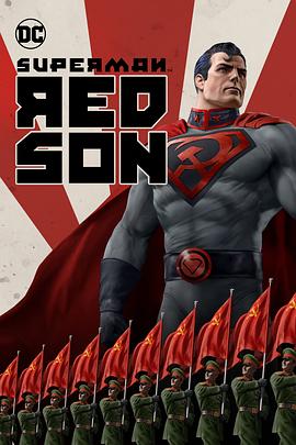超人:红色之子-影视解说