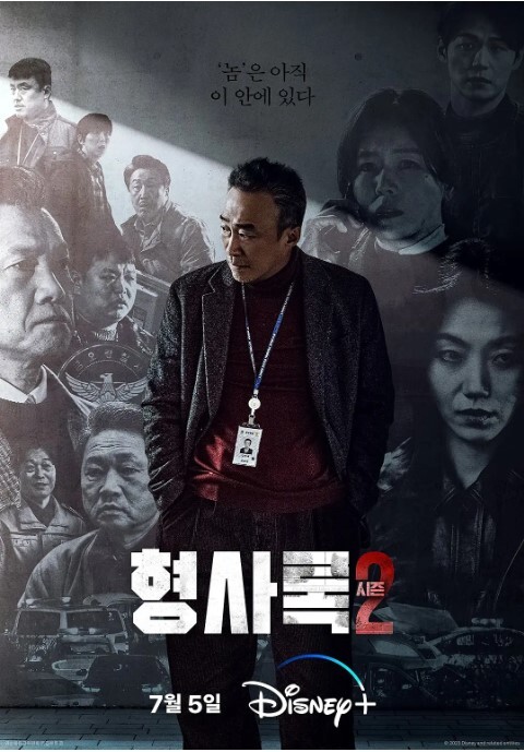 旧案寻凶 第二季98