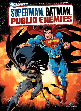 超人与蝙蝠侠:公众之敌-影视解说
