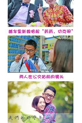 南京爱情故事:我们的那些年