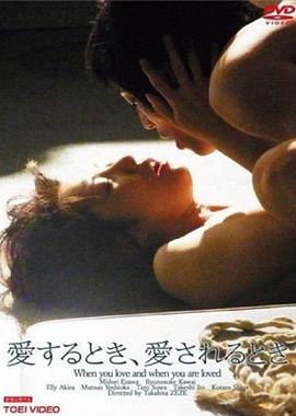 你爱的时候