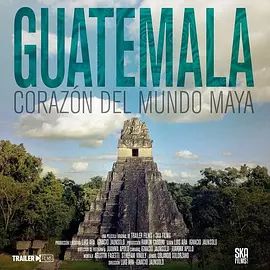 危地马拉:玛雅之心