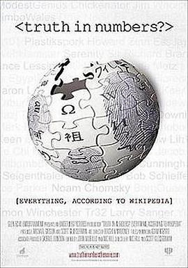 数字的真相一切，根据维基百科