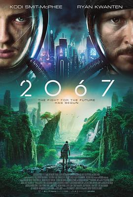 2067:逆转未來