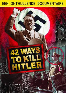 国家地理:42次刺杀希特勒