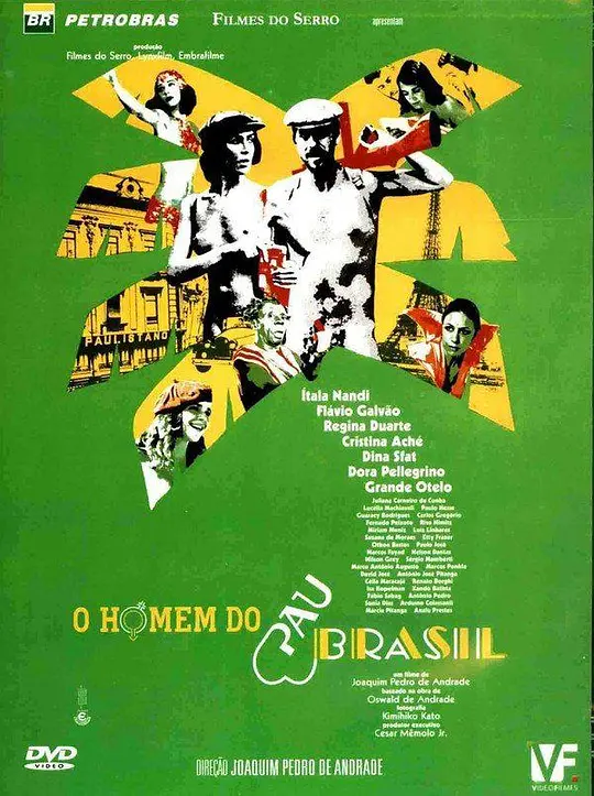 巴西树人1982