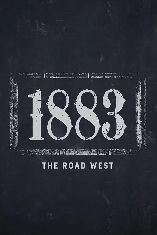 1883:西行之路