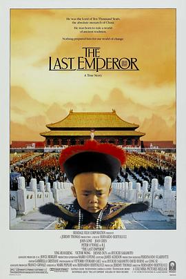 末代皇帝1987-影视解说