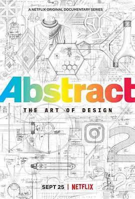 抽象:设计的艺术 第二季