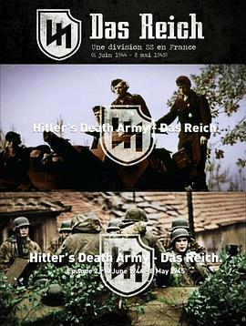 希特勒的亡命军团:帝国师
