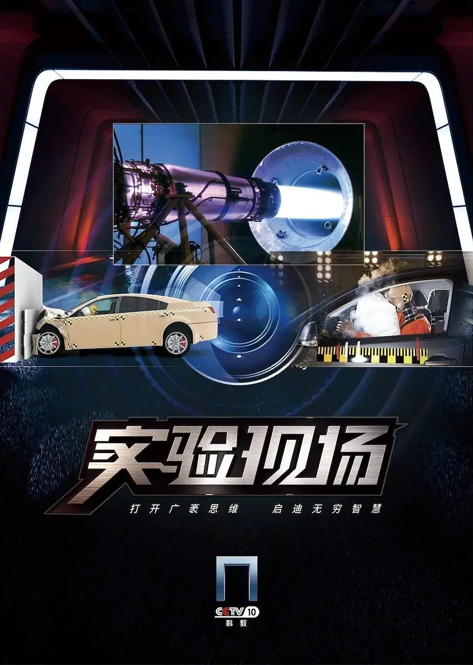 实验现场202350