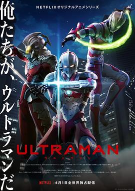 ULTRAMAN 机动奥特曼