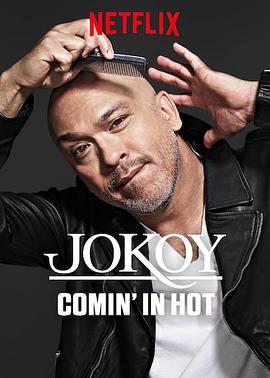 乔·科伊:热辣登场Jo Koy Comin' In Hot