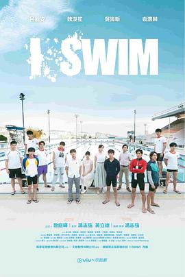 ISWIM