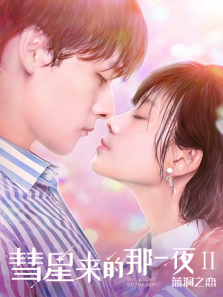 明星大侦探互动衍生2之目标人物 独家