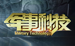 军事科技2023