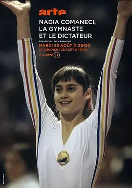 纳迪亚·科马内奇:体操运动员与独裁者