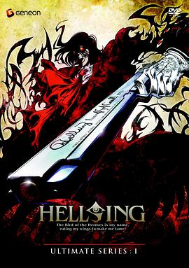 Hellsing地狱之歌-影视解说