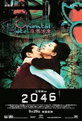 2046-影视解说