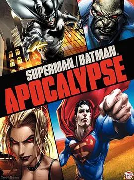超人与蝙蝠侠:启示录2010