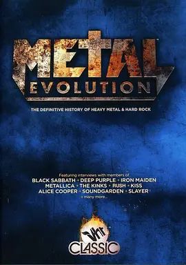 金属进化:重金属音乐发展史